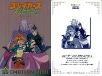 カード 美少女 まとめ スレイヤーズ ネオロマンス ユナ イヴ イブ ギャラクシーエンジェル キラ レア 非売品 サムネイル 8