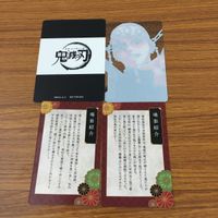 鬼滅の刃 カード トレカ まとめ 伊黒 小芭内 宇髄 天元 非売品 プロモ 竈門 炭次郎 冨岡 義勇 8 サムネイル 2