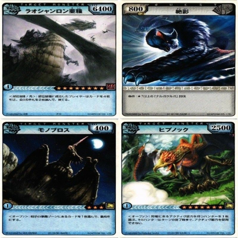レア モンスターハンター ラオシャンロン亜種 絶影 モノブロス ヒプノック カード まとめ