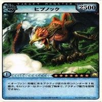 レア モンスターハンター ラオシャンロン亜種 絶影 モノブロス ヒプノック カード まとめ サムネイル 5