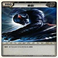 レア モンスターハンター ラオシャンロン亜種 絶影 モノブロス ヒプノック カード まとめ サムネイル 3