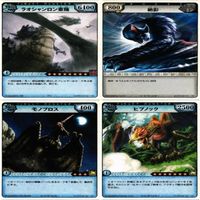 レア モンスターハンター ラオシャンロン亜種 絶影 モノブロス ヒプノック カード まとめ サムネイル 1