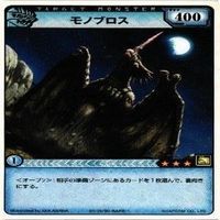レア モンスターハンター ラオシャンロン亜種 絶影 モノブロス ヒプノック カード まとめ サムネイル 4