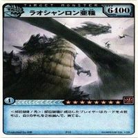 レア モンスターハンター ラオシャンロン亜種 絶影 モノブロス ヒプノック カード まとめ サムネイル 2