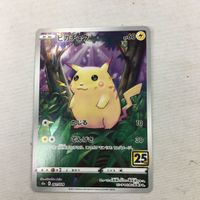 ポケモンカード 新裏面 まとめ ピカチュウ 33 サムネイル 1
