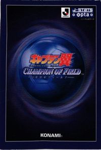 CAPTUBA 偵察 B1-0331 キャプテン翼 王者のフィールド カードゲーム サッカー カード サムネイル 2