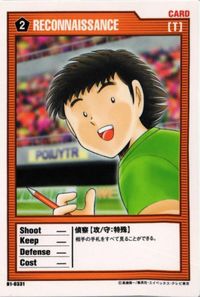 CAPTUBA 偵察 B1-0331 キャプテン翼 王者のフィールド カードゲーム サッカー カード