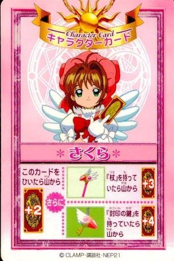 カード カードキャプターさくら オールクロウカード さくら 木之本 桜 キャラクターカード CC さくら クランプ CLAMP バンダイ カードダス クロウ CROW CC さくら