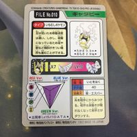 Pokemon Caterpie Card File No.010 Japanese Card サムネイル 2