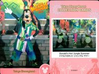 ディズニー コレクション カード まとめ 【 Donald's Hot Jungle Summer 
ドナルドのホット・ジャングル・サマー】 パレード 東京 ディズニーリゾート DISNEY ミッキー サムネイル 5