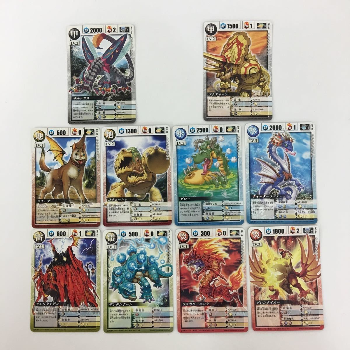 ドラゴンドライブ DD キルッサス ブラスホーン ハチーナ コキョーシャ ゲロー グレンタイカー カード まとめ レア