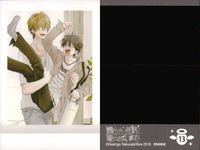 カード 抱かれたい男1位に脅されています。 だかいち ぱしゃこれ まとめ 6 9 10 12 13 抱かれたい男一位に脅されています BL サムネイル 6