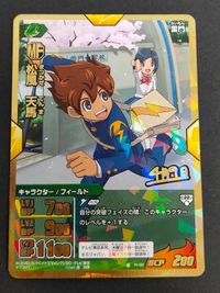 イナズマイレブン 天まで届け！お守りプロモパックG2 TCG 松風天馬 カード