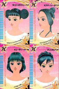 カード オシャレ魔女 ラブ and ベリー ヘア＆メイクアップ まとめ H モコ×2ラブリーヘア ミスティレーヌヘア キューティーカール クリッポンヘア 着せ替え 美少女 サムネイル 1