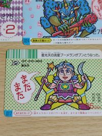 ドキドキ学園 スーパーバトル カード まとめ 星光天 万年乱魔 他 サムネイル 4