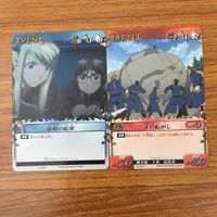トレカ カード まとめ 鋼の錬金術師 ハガレン 瞬間錬成 盗聴の結果 大岩転がし 修行の合間 組み手 扉の向こうへ 共同戦線 45 サムネイル 5