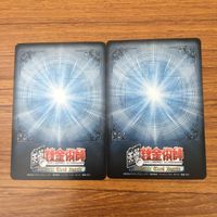 トレカ カード まとめ 鋼の錬金術師 ハガレン 瞬間錬成 盗聴の結果 大岩転がし 修行の合間 組み手 扉の向こうへ 共同戦線 45 サムネイル 4