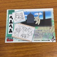Ninja Boy Rantaro Card Lot Hemhem Hinata サムネイル 10