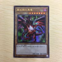 遊戯王 ウルトラレア カード トレーディングカード 真紅眼の黒竜 まとめ サムネイル 4