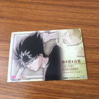 幽遊白書 カード トレカ まとめ 飛影 13 サムネイル 8
