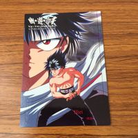 幽遊白書 カード トレカ まとめ 飛影 13 サムネイル 9