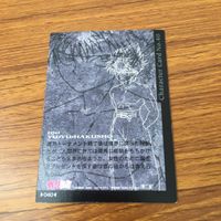 幽遊白書 カード トレカ まとめ 飛影 13 サムネイル 10