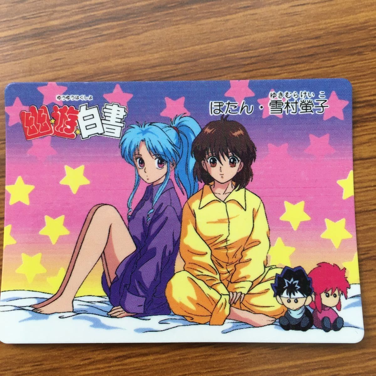 バンダイ バンプレカード 幽遊白書 ぼたん 雪村 子 36