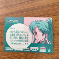 バンダイ バンプレカード 幽遊白書 ぼたん 雪村 子 36 サムネイル 2