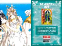 ああっ女神さまっ 藤島康介 カード まとめ パズル 1 2 3 5 6 7 8 9 8種 ああ女神さま ムービック MOVIC 初版 ap257 o20 サムネイル 3