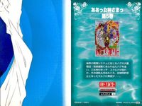 ああっ女神さまっ 藤島康介 カード まとめ パズル 1 2 3 5 6 7 8 9 8種 ああ女神さま ムービック MOVIC 初版 ap257 o20 サムネイル 6