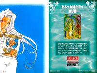 ああっ女神さまっ 藤島康介 カード まとめ パズル 1 2 3 5 6 7 8 9 8種 ああ女神さま ムービック MOVIC 初版 ap257 o20 サムネイル 4