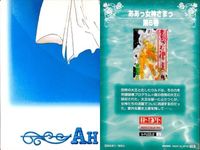 ああっ女神さまっ 藤島康介 カード まとめ パズル 1 2 3 5 6 7 8 9 8種 ああ女神さま ムービック MOVIC 初版 ap257 o20 サムネイル 7