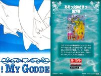 ああっ女神さまっ 藤島康介 カード まとめ パズル 1 2 3 5 6 7 8 9 8種 ああ女神さま ムービック MOVIC 初版 ap257 o20 サムネイル 8