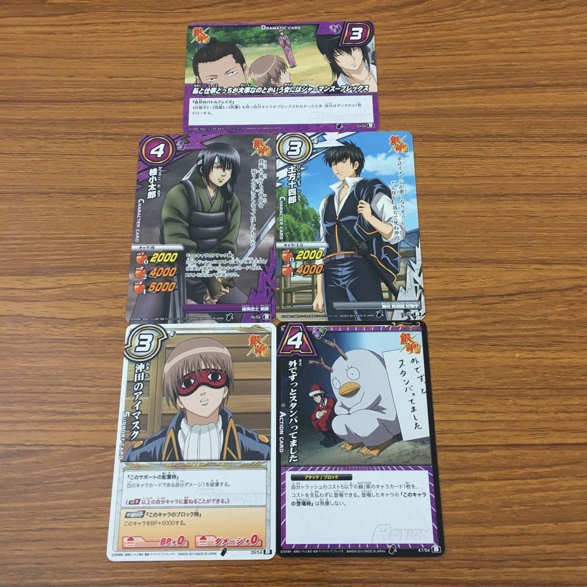 カード トレカ ミラクルバトルカードダス ミラバト まとめ 銀魂 沖田のアイマスク 桂 小太郎 ヅラ 土方 十四郎 トシ 32
