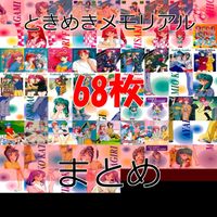 ときめきメモリアル ときメモ カード まとめ セミコンプ KONAMI コナミ 美少女 ゲーム ap649 サムネイル 1