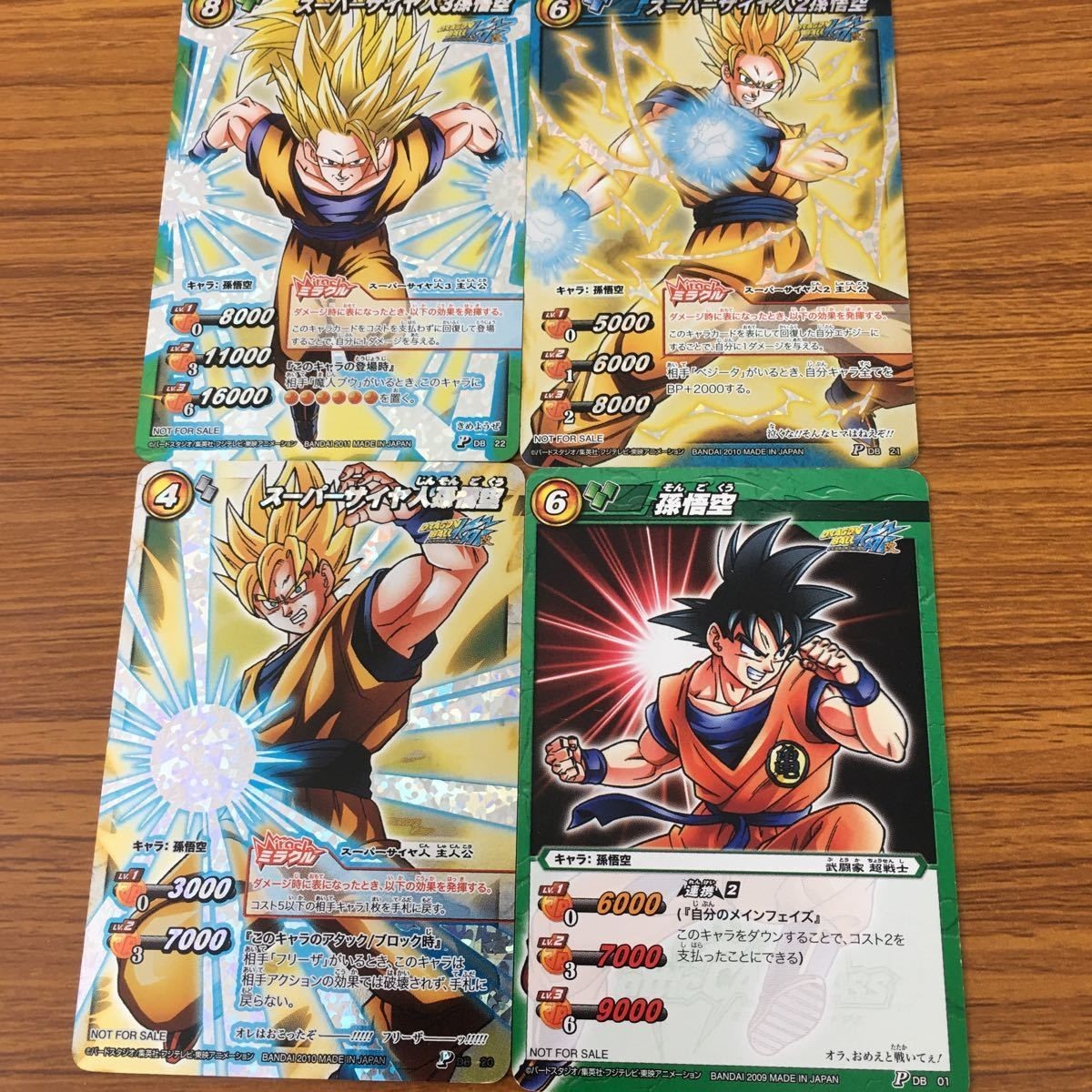 ミラクル バトル ドラゴンボール カード まとめ 孫悟空 スーパーサイヤ人 スーパーサイヤ人2 スーパーサイヤ人3 15