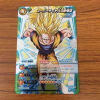 ミラクル バトル ドラゴンボール カード まとめ 孫悟空 スーパーサイヤ人 スーパーサイヤ人2 スーパーサイヤ人3 15 サムネイル 5