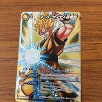 ミラクル バトル ドラゴンボール カード まとめ 孫悟空 スーパーサイヤ人 スーパーサイヤ人2 スーパーサイヤ人3 15 サムネイル 3