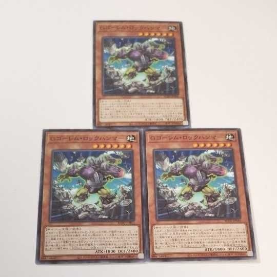 遊戯王 カード トレーディングカード Gゴーレム・ロックハンマー ノーマル まとめ AC02-JP040