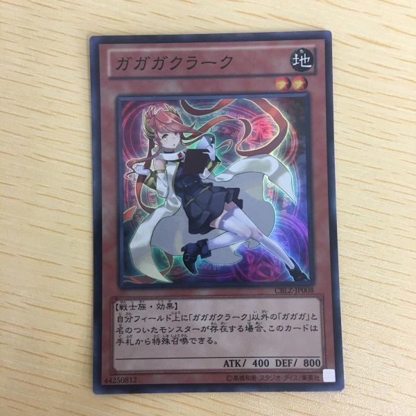 遊戯王 スーパーレア カード トレーディングカード ガガガクラーク ガガガリベンジ ガガガマジシャン まとめ