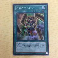 遊戯王 スーパーレア カード トレーディングカード ガガガクラーク ガガガリベンジ ガガガマジシャン まとめ サムネイル 2