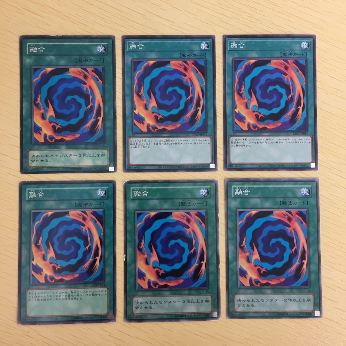 遊戯王 ノーマル カード トレーディングカード 融合 まとめ