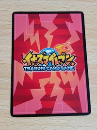 宇都宮虎丸 P2-26 イナズマイレブンTCG PR プロモ カード サムネイル 2