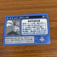 幽遊白書 カード トレカ バンダイ まとめ 決死の 桑原 愛の突撃 風使い 陣 嵐の空中戦 蔵馬 無残 死の化粧 5 サムネイル 6