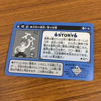 幽遊白書 カード トレカ バンダイ まとめ 決死の 桑原 愛の突撃 風使い 陣 嵐の空中戦 蔵馬 無残 死の化粧 5 サムネイル 8