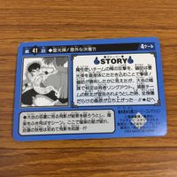 幽遊白書 カード トレカ バンダイ まとめ 決死の 桑原 愛の突撃 風使い 陣 嵐の空中戦 蔵馬 無残 死の化粧 5 サムネイル 10