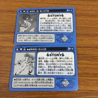 幽遊白書 カード トレカ バンダイ まとめ 決死の 桑原 愛の突撃 風使い 陣 嵐の空中戦 蔵馬 無残 死の化粧 5 サムネイル 4