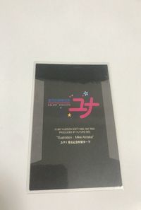 anime-57 銀河お嬢様伝説 ユナ 3 メモリアル カード サムネイル 2