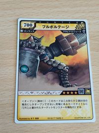モンスターハンター ハンティングカード HC フルボルテージ 03-52/77 RARE-2