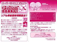 カード スーパーリアル麻雀 GAMESET COLLECTION SETA リストカード 説明 サムネイル 2